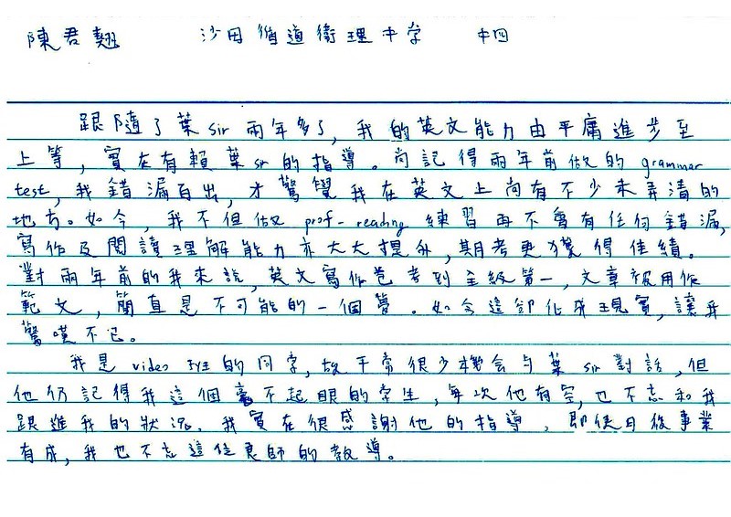 陳君翹 V2.jpg